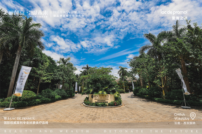 西雙版納融創鉑爾曼酒店會議會展案例